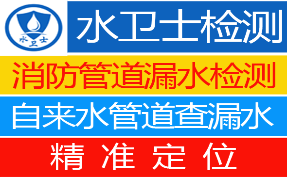 海伦暗管漏水检测